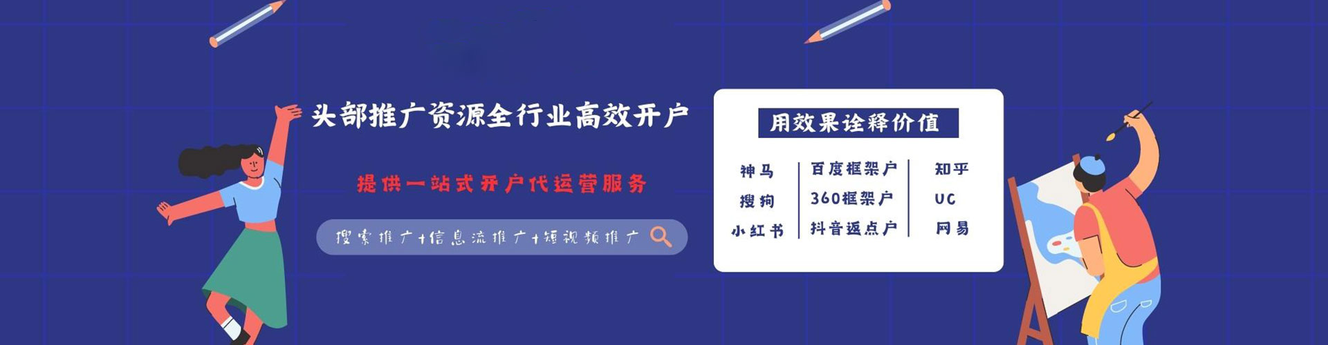 洛南信息流运营